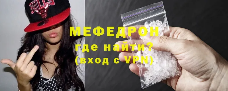 МЯУ-МЯУ mephedrone  ссылка на мегу ссылки  Лениногорск 