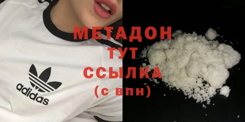 мориарти формула  купить закладку  Лениногорск  МЕТАДОН methadone 